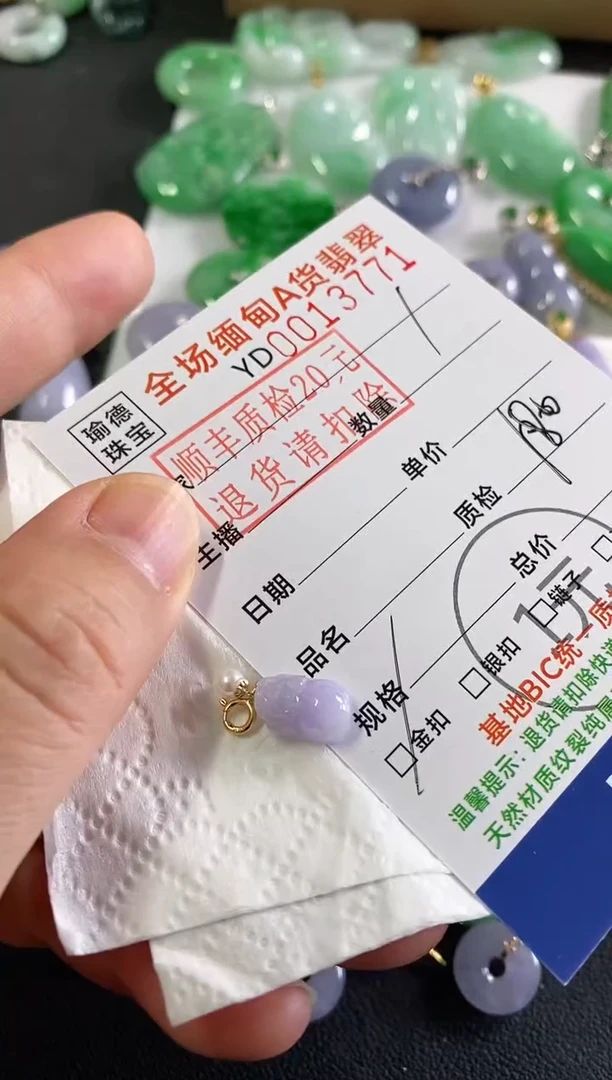 吊坠(不含链)18K金镶嵌翡翠貔貅