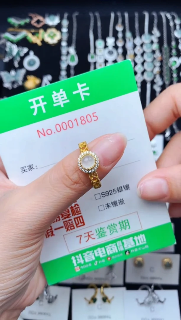 银S925镶嵌戒指翡翠1805