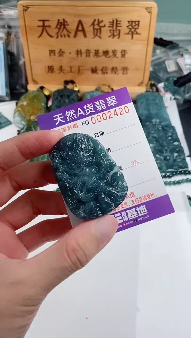 颈饰未镶嵌翡翠多样性随机一件发货 九龙牌68