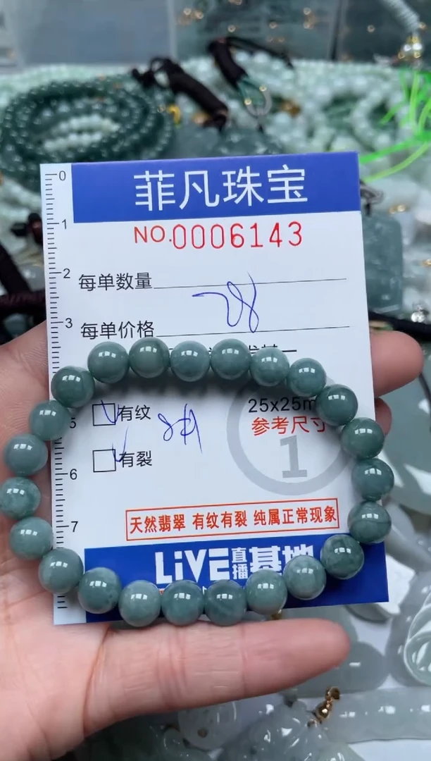 【闪购商品】翡翠颈饰未镶嵌00..6143