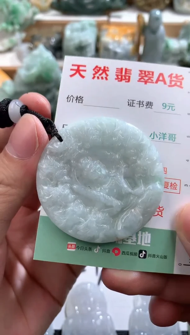 翡翠未镶嵌吊坠(不含链)1