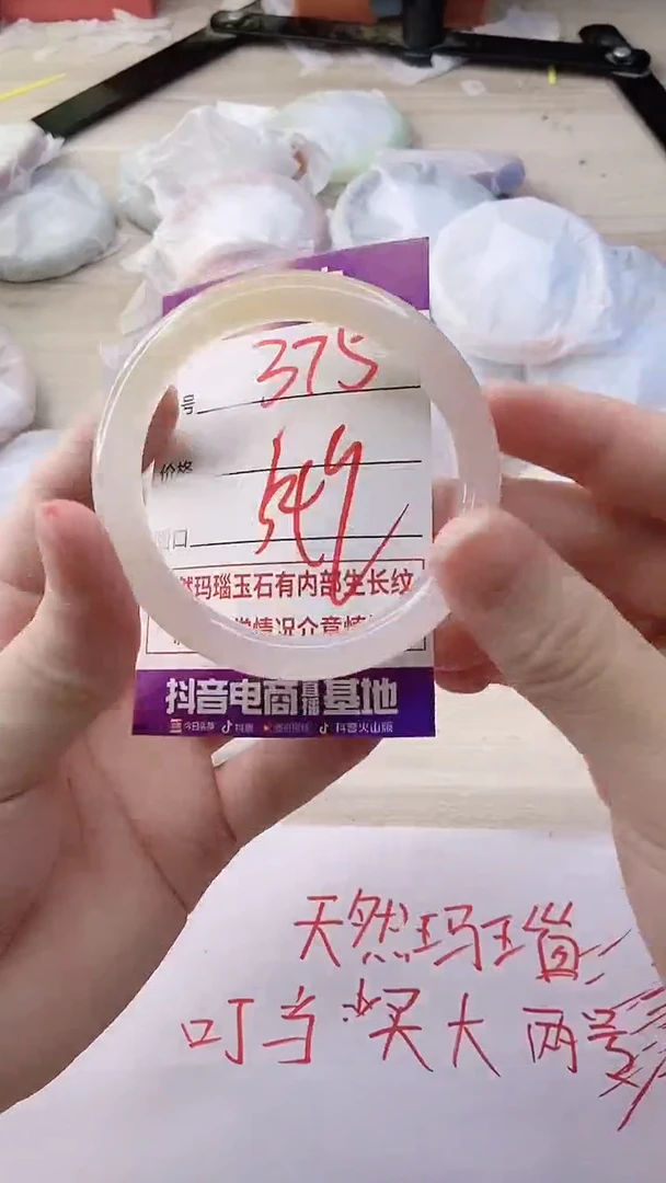 玛瑙/玉髓手镯未镶嵌375
