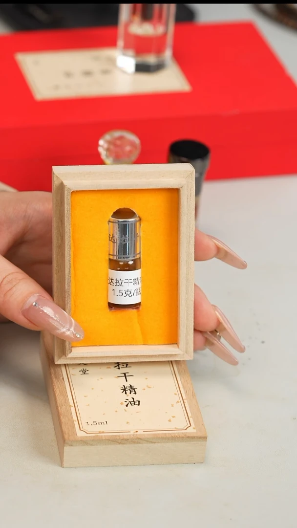 沉香沉香碎屑达拉干精油 1.5ml