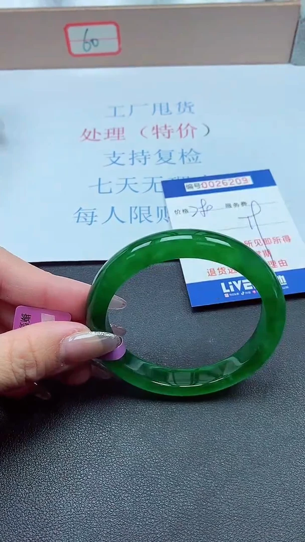 以实物为准000026209