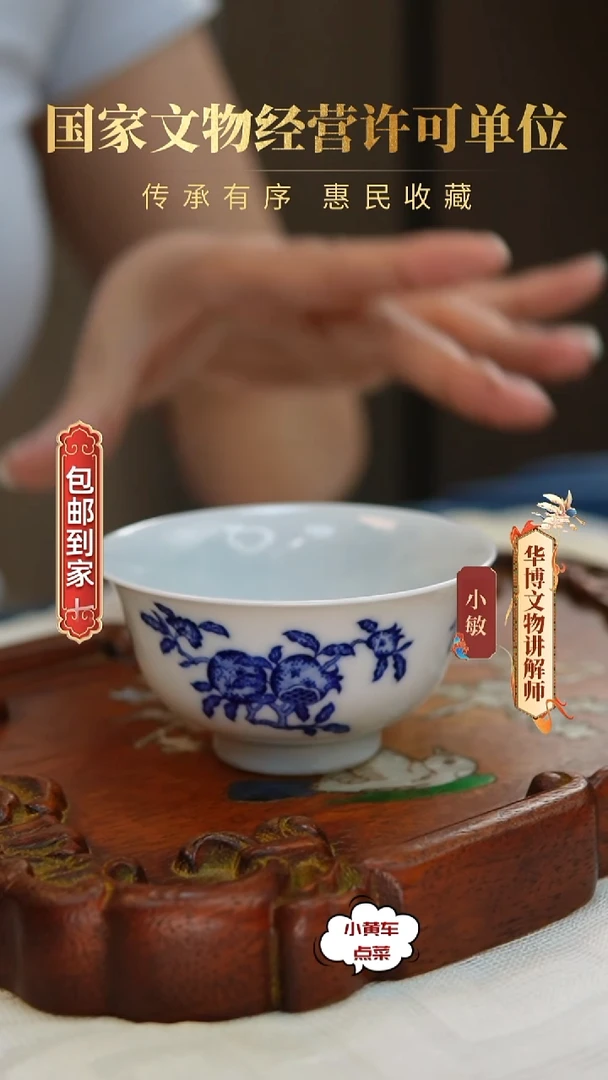 清杯167青花三多纹压手杯