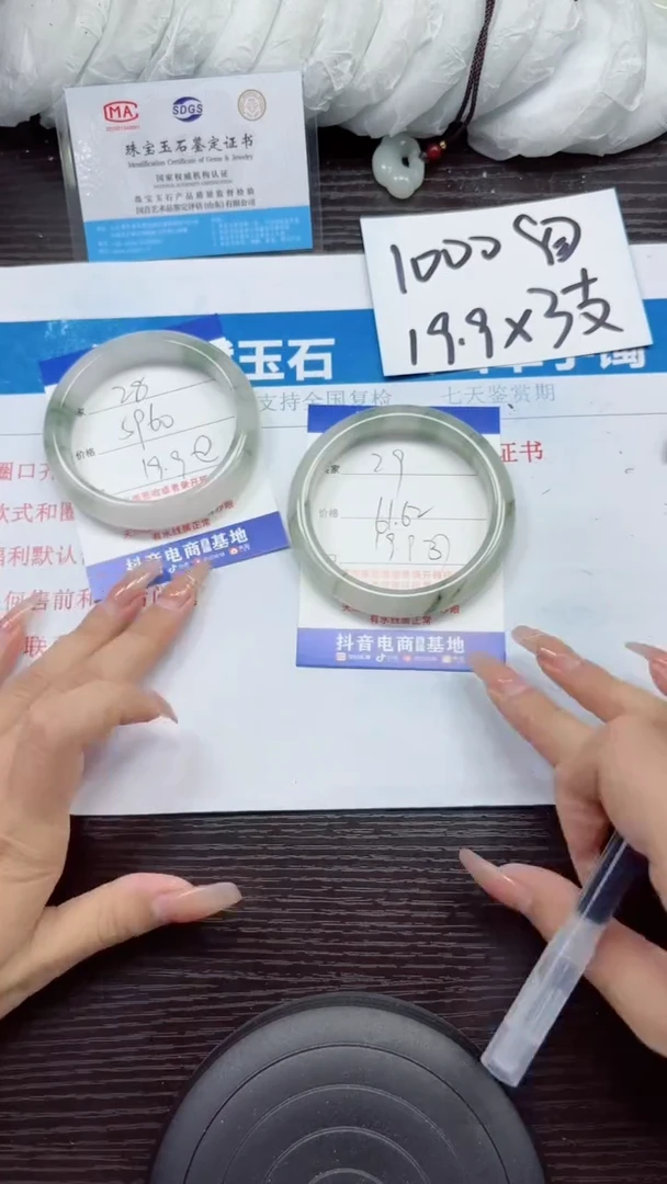 石英质玉手镯未镶嵌A29-61.62