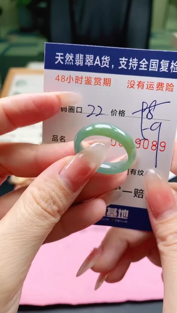 未镶嵌戒指翡翠9089