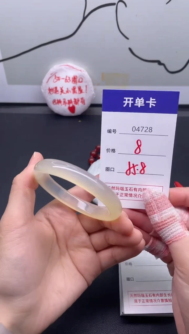 手镯玛瑙/玉髓未镶嵌4728