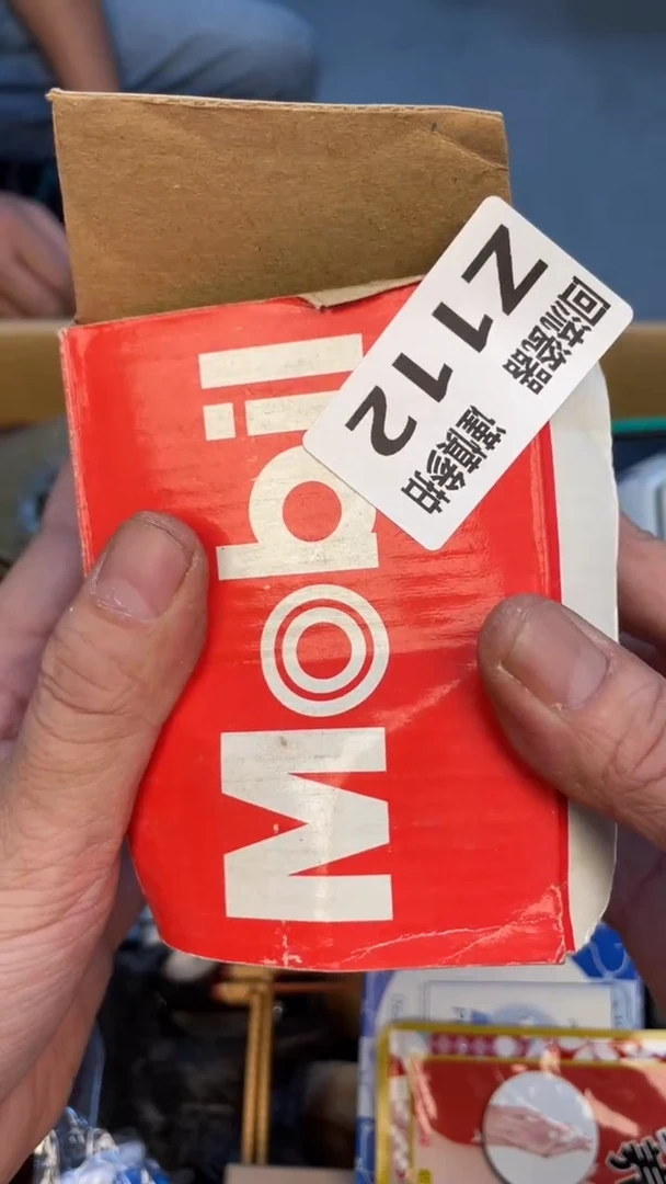 瓷片这****远老崔杂货铺默认微瑕