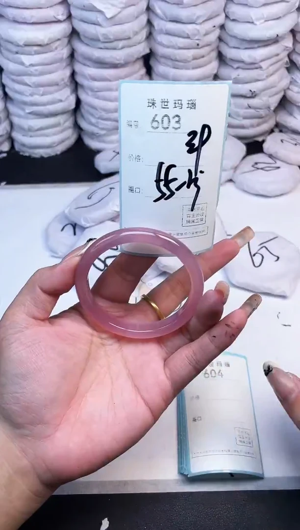 手镯玛瑙/玉髓未镶嵌603