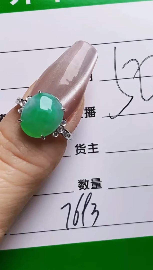 银S925镶嵌戒指翡翠7693
