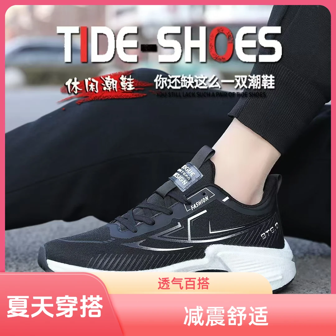 减震透气中青老年通用休闲鞋轻便跑步鞋百搭男女网面5502夏天穿搭