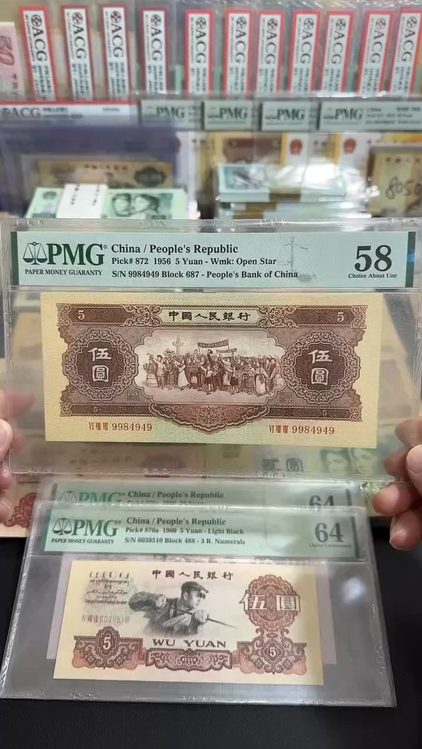 【退市】 全新  黄伍元 评级封装