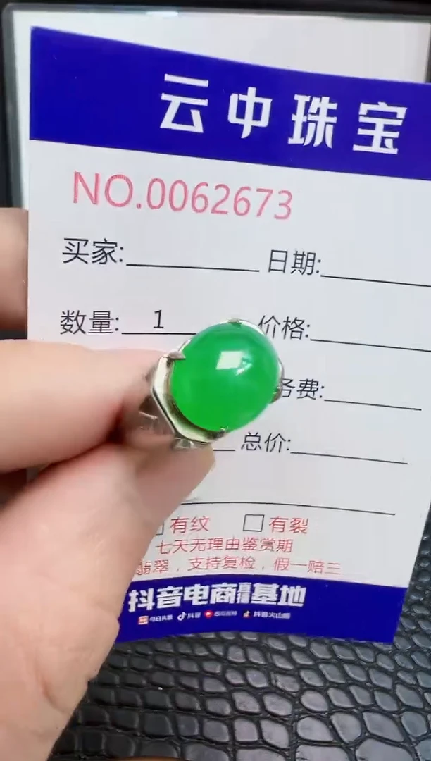 银S925镶嵌戒指翡翠2673