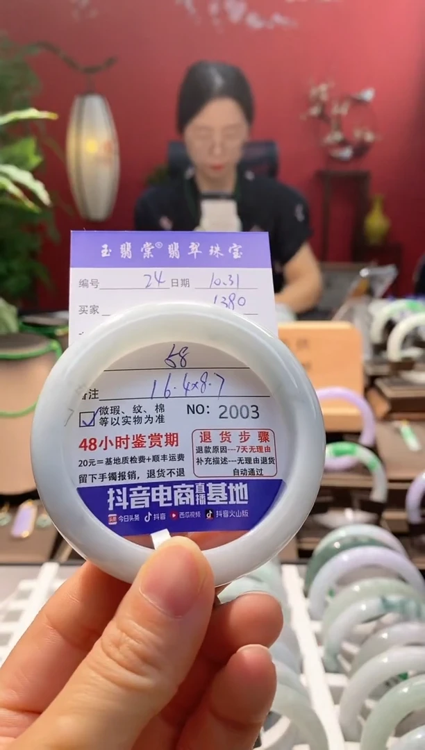 未镶嵌手镯翡翠翡翠24