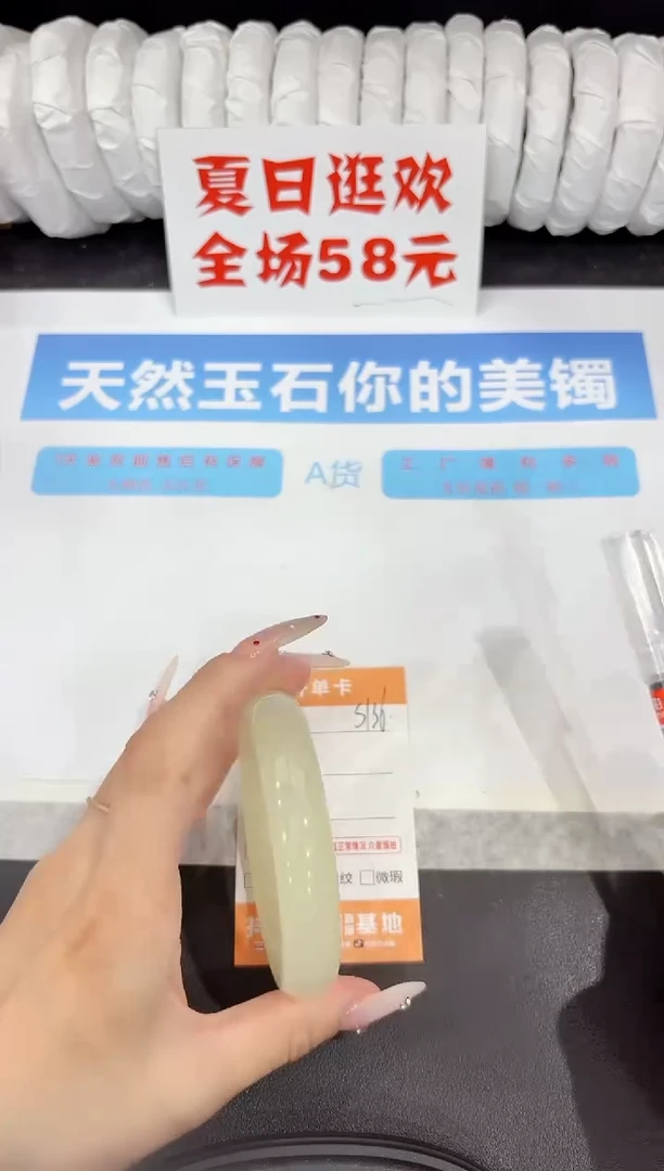 石英质玉手镯未镶嵌s136-60.4