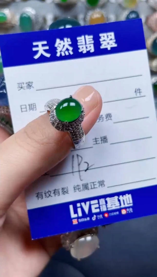 未镶嵌戒指翡翠192