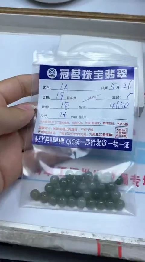 手饰翡翠未镶嵌翡翠冰油青散珠7+mm