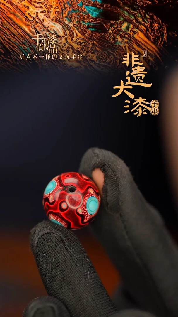 闽越大漆非遗漆珠挂脖吊坠配饰18mm