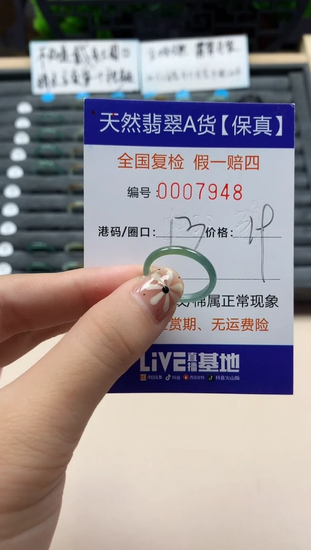 翡翠戒指未镶嵌天然007948
