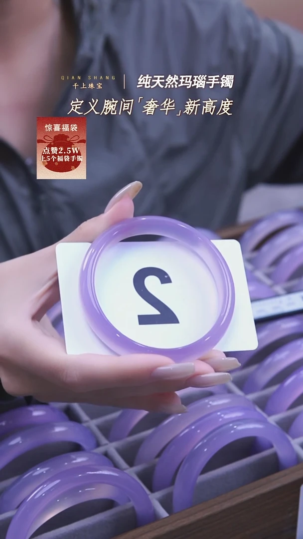 玛瑙/玉髓手镯未镶嵌2天然玛瑙手镯56.6圈口紫罗兰发一