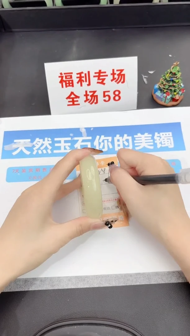 未镶嵌手镯石英质玉247-55