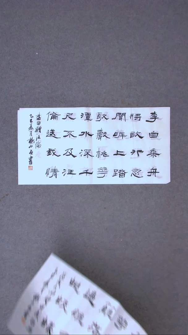 书法杨小立河南南阳69*34两平尺