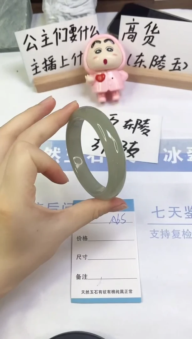 未镶嵌手镯东陵石A65  58.5