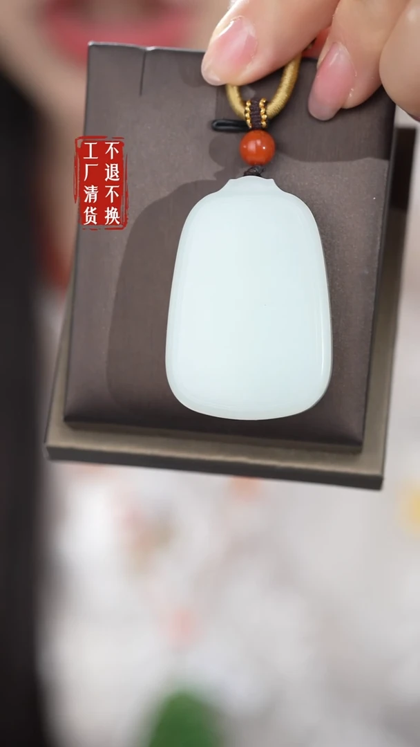 未镶嵌和田玉挂件226工厂抛货 不退不换 棉