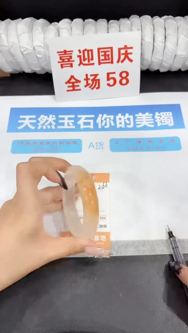 未镶嵌手镯石英质玉266-58.1