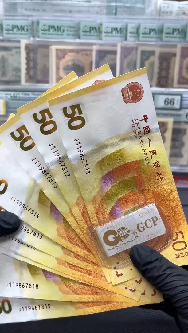 纸黄金钞标十包邮号码随机发不选号