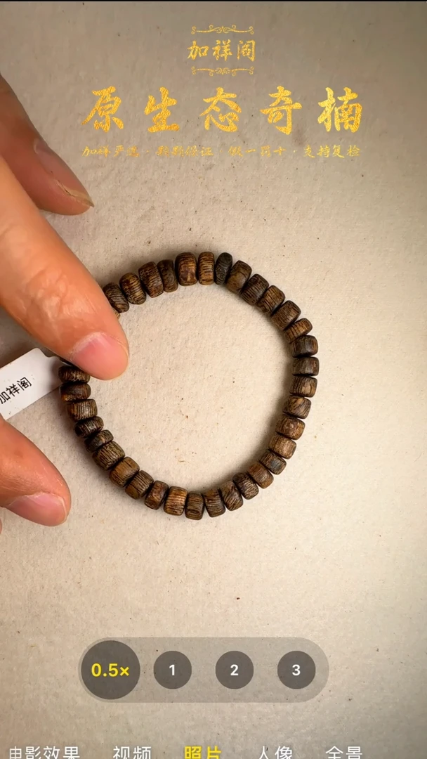 手串沉香奇楠单圈手串2