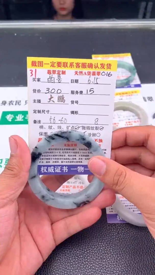 定制翡翠未镶嵌晶*31#手镯定制链接