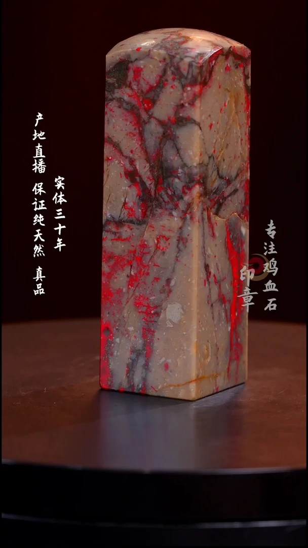 昌化石昌化鸡血石