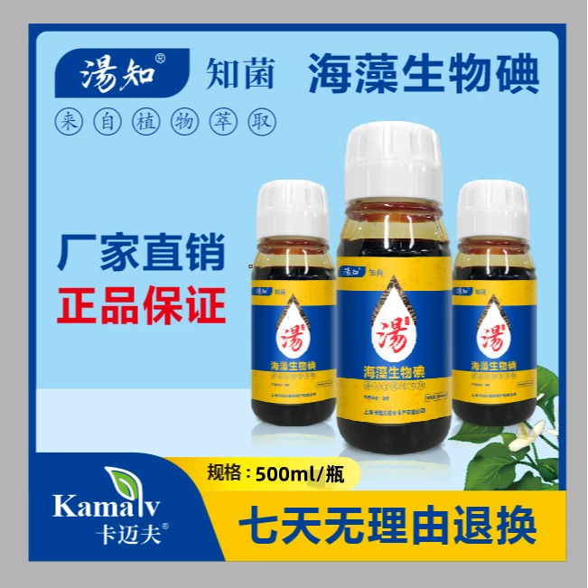 专用药真细菌病害治疗+预防真菌细菌病毒病根腐软腐微生物菌剂