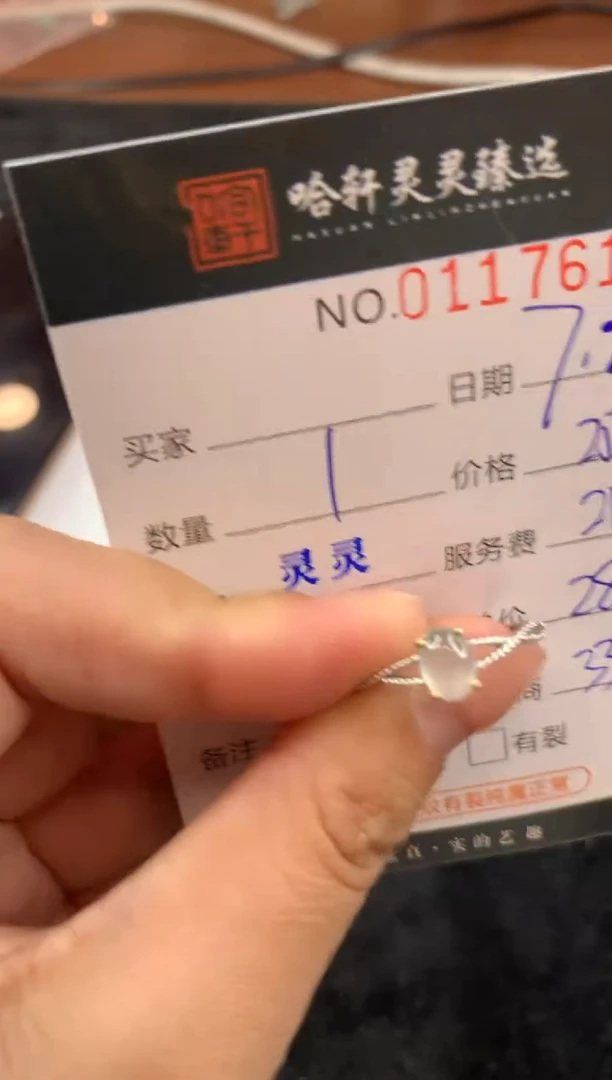 翡翠未镶嵌吊坠(不含链)哈轩  戒指1