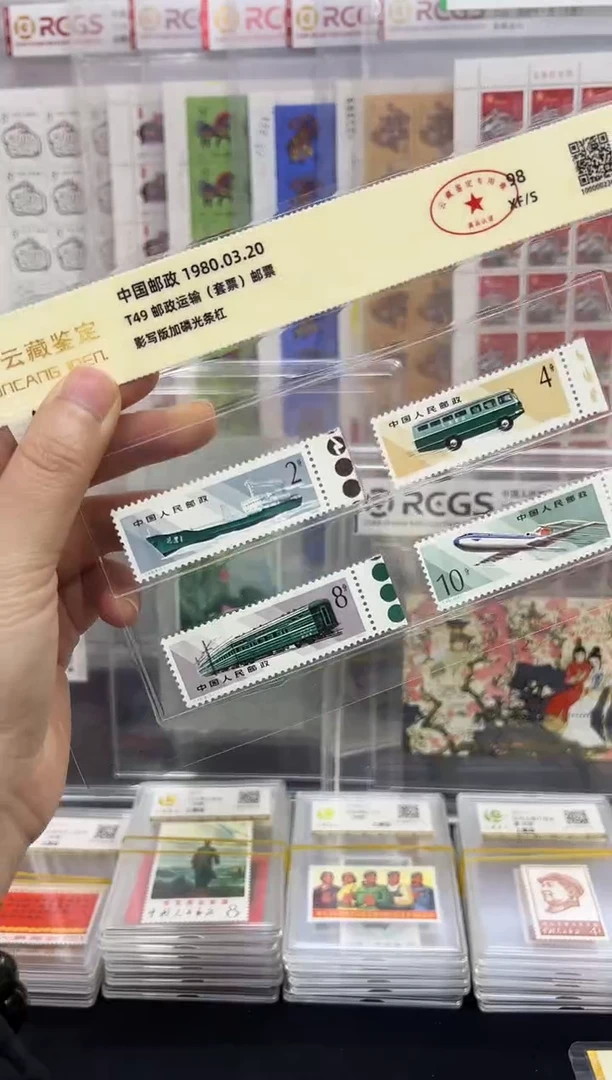 t49 运输色标闪购