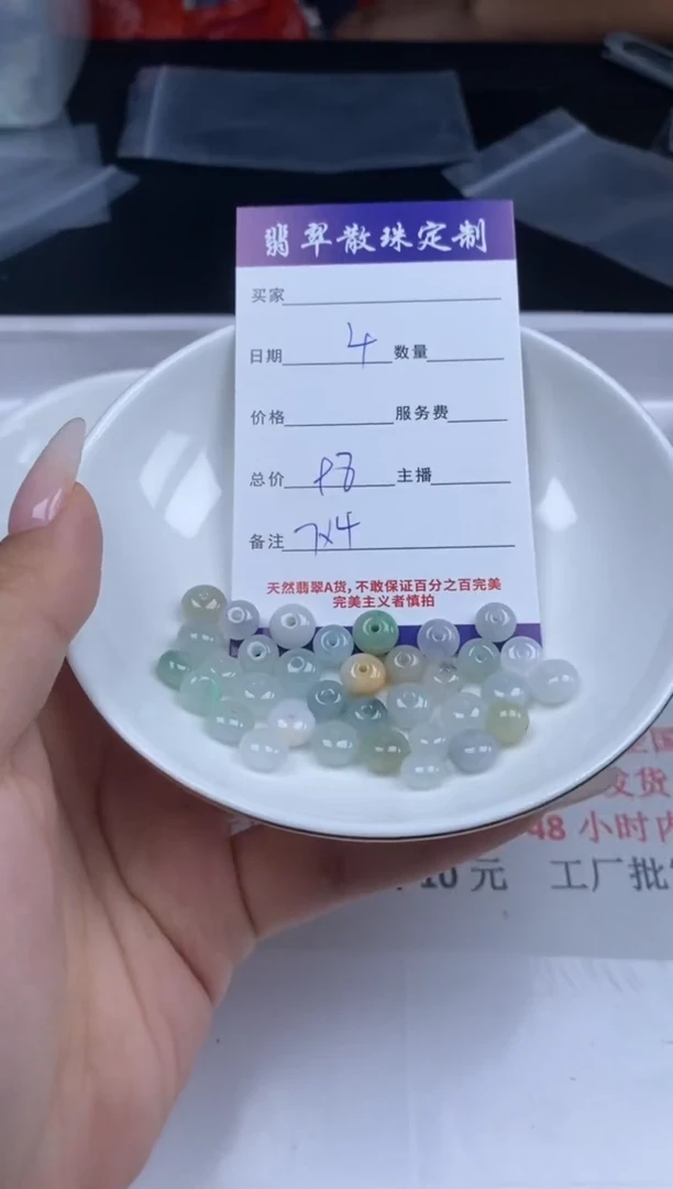 【闪购商品】翡翠颈饰未镶嵌贞城散珠批发DIY