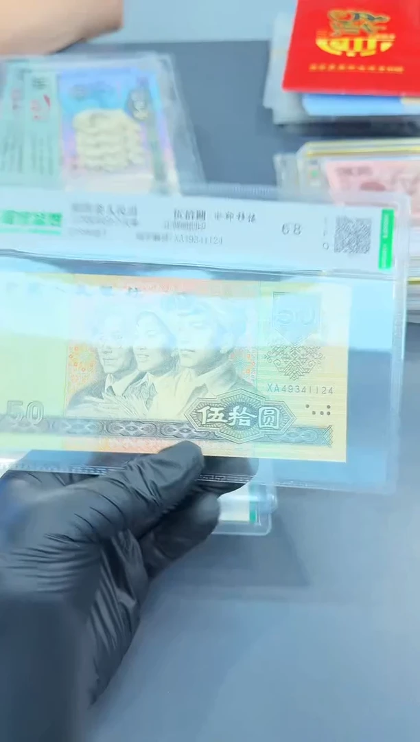 9050XA尾124单张。。