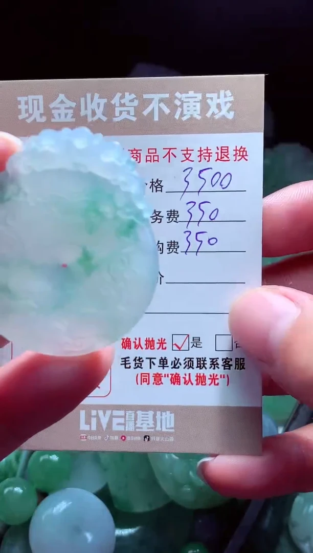 未镶嵌定制翡翠双**V翡翠毛货定制580260