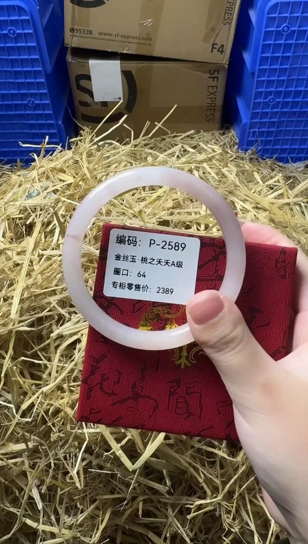 天然辰砂带礼盒P-2589