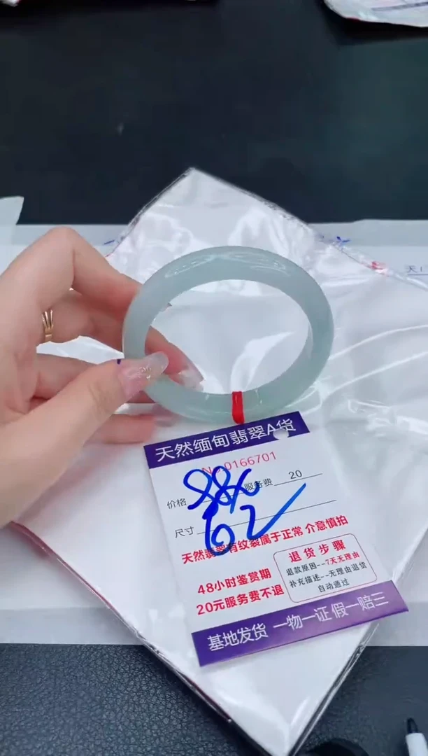 未镶嵌手镯翡翠880.00