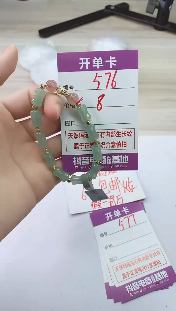 手镯玛瑙/玉髓未镶嵌576