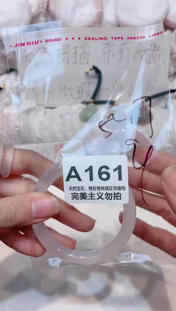 手镯玛瑙/玉髓未镶嵌52