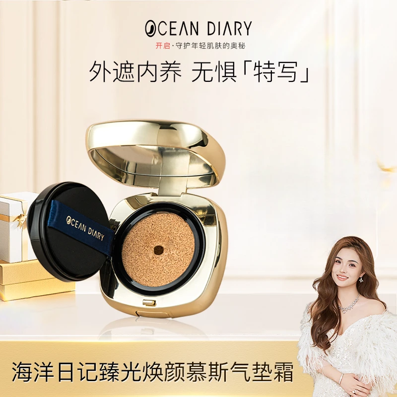 【俏俏粉丝专属】臻光焕颜控油慕斯气垫霜12g水光清透水感专用