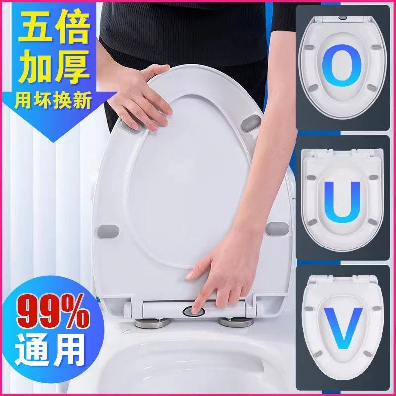 家用马桶盖通用型坐便圈缓降马桶坐便器盖子UV型加厚老式坐便盖