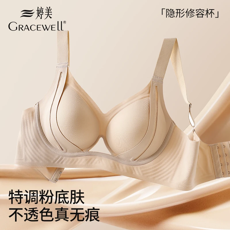 婷美粉底液内衣舒适提拉塑形收副乳女小胸聚拢型夏季文胸无痕上托