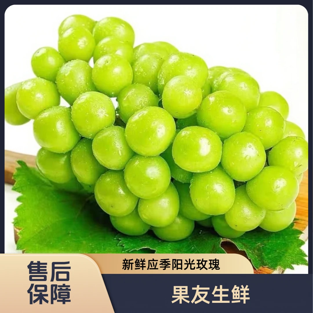 【阳光玫瑰青提】无籽脆甜 袋装 净果4斤/1份  太原晋中吕梁拍