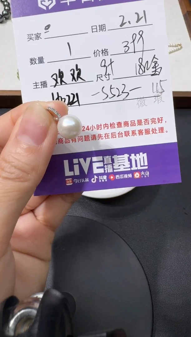 【闪购商品】淡水珍珠吊坠18K金镶嵌H0221-S523-115