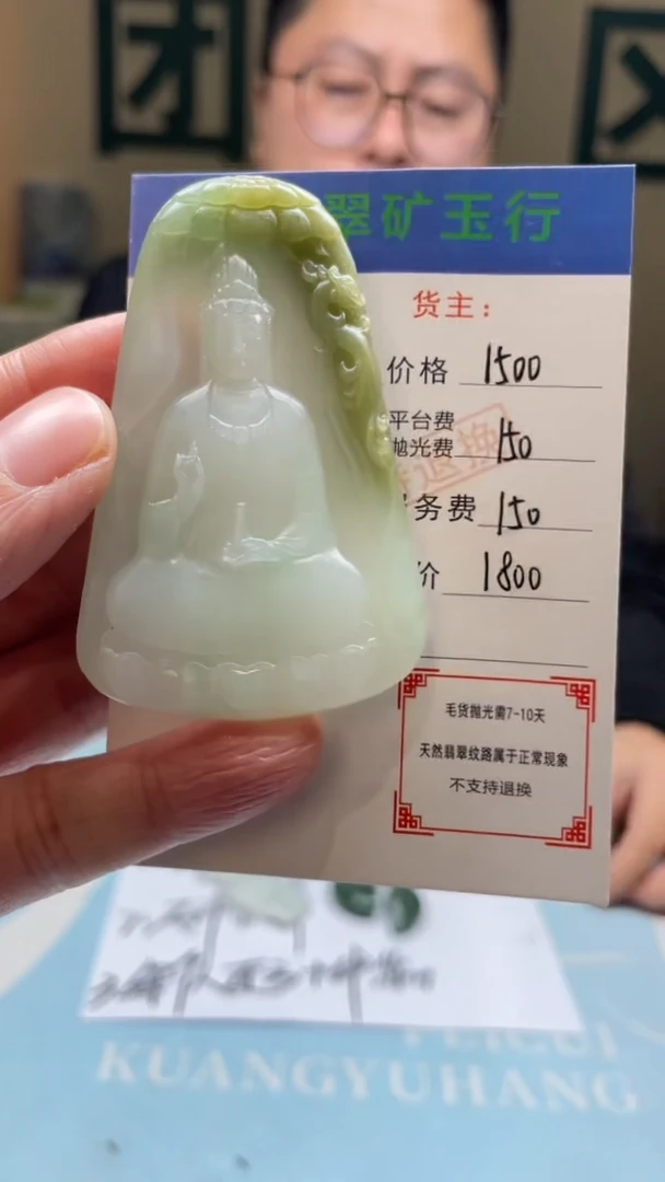 未镶嵌定制翡翠磐*-毛货-不退不换